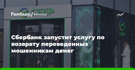 Что предлагает Сбербанк в Москве клиентам