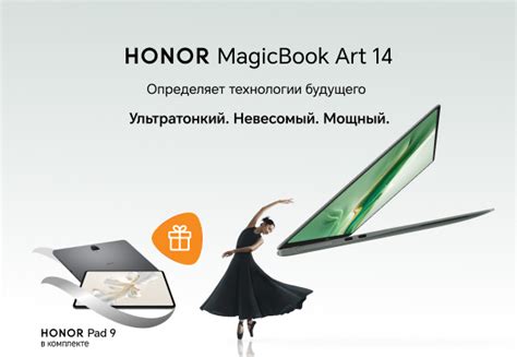 Что предлагают ретейлеры при покупке ноутбука Honor