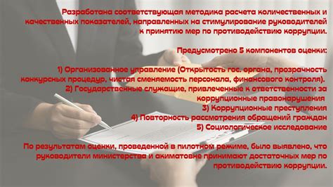 Что представляет собой коррупция на государственной гражданской службе?