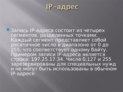 Что представляет собой открытый порт в IP адресе?