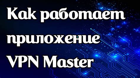 Что представляет собой Clean Master на Android