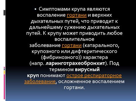 Что приводит к закладыванию дыхательных путей у новорожденных