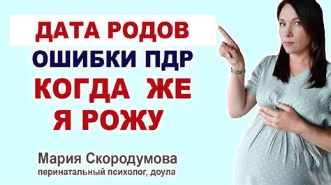 Что произойдет, если женщина откажется рожать в ПДР?