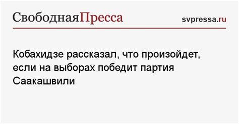 Что произойдет, если победит агрессивная страсть?