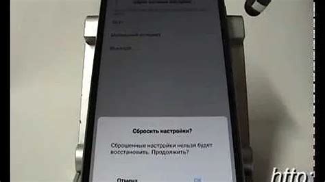 Что происходит при сбросе настроек на iPhone