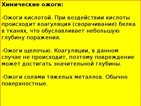 Что происходит с щелочью в 6 букв при решении сканвордов