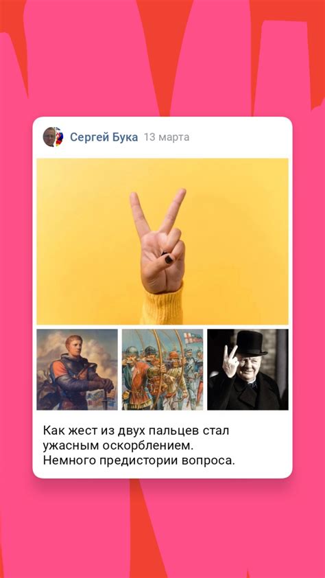 Что символизирует жест двух пальцев?