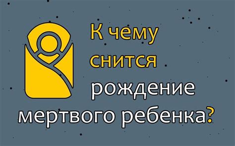 Что символизирует сон о рождении четверни