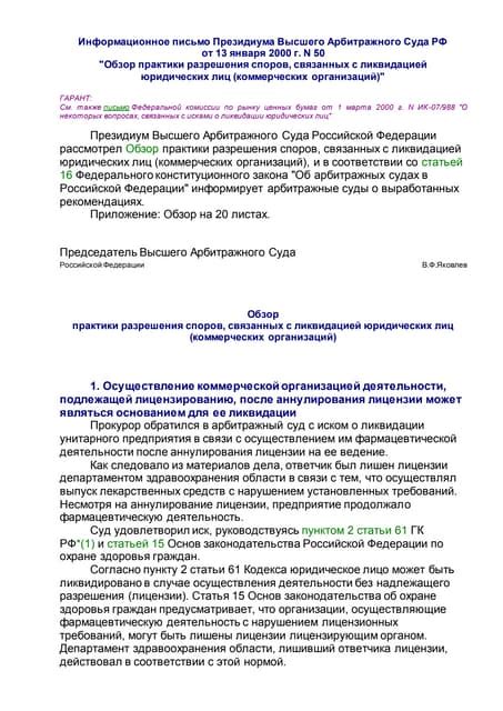 Что содержит письмо с арбитражного суда?