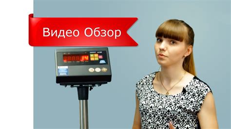 Что такое "Ft in" и как оно работает на весах?