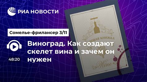 Что такое виноград и зачем он нужен?