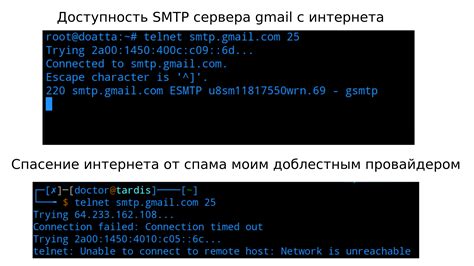 Что такое внешний SMTP и зачем он нужен?