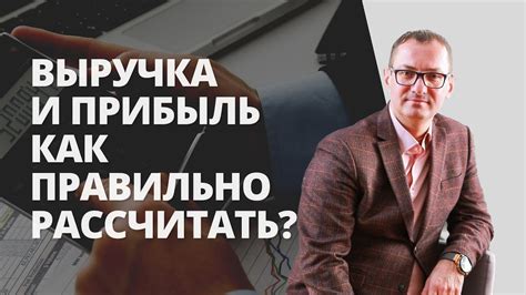 Что такое выручка и как ее рассчитывают?