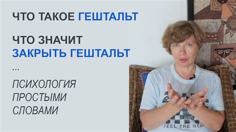 Что такое гештальт психология