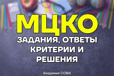 Что такое диагностическая работа?