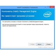 Что такое драйвер Intel management engine