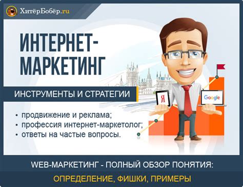 Что такое интернет-маркетинг и почему это важно?