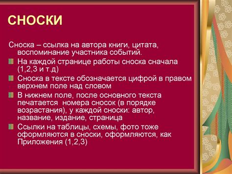 Что такое исследовательская работа