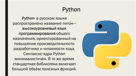 Что такое история в языке Python