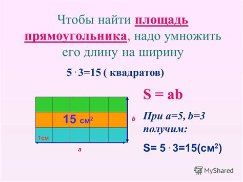 Что такое квадрат площадью 100 м2