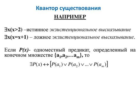 Что такое квантор общности и в чем его суть