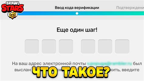 Что такое код верификации?