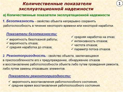 Что такое количественные показатели эксплуатационной работы?