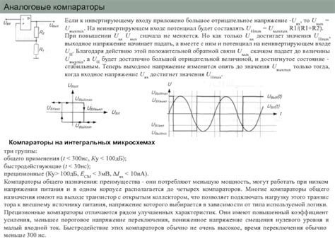 Что такое компаратор