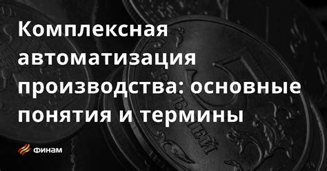 Что такое комплексная программа?