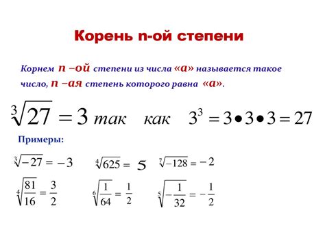 Что такое корень третьей степени числа