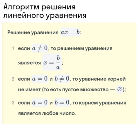 Что такое линейное уравнение?