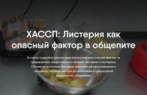 Что такое листерия в мясе птицы?