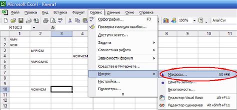 Что такое макросы в Excel 2007 и зачем они нужны