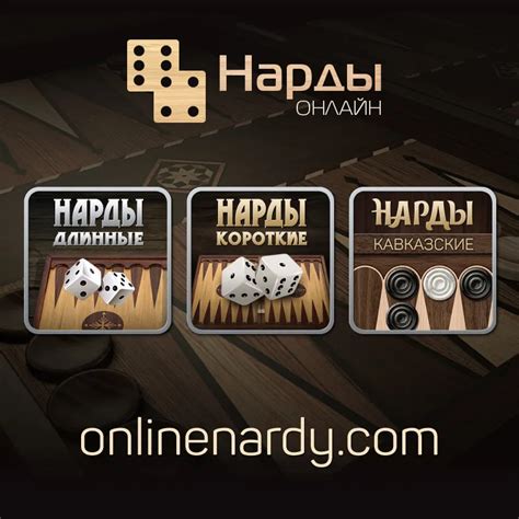 Что такое марс в нардах