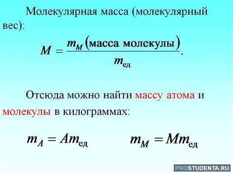 Что такое масса и как ее найти