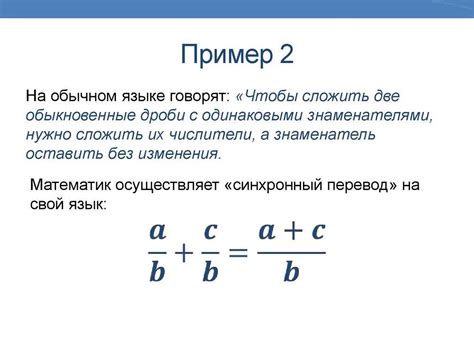 Что такое математический язык?