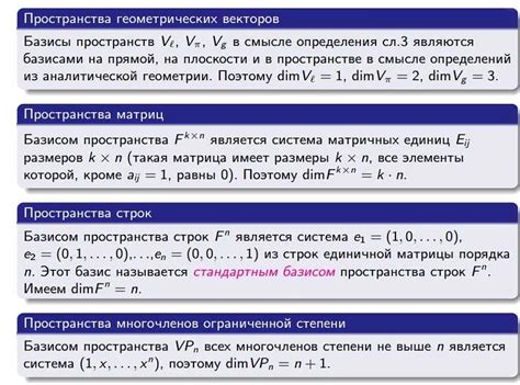 Что такое метрическое пространство: основные понятия и свойства