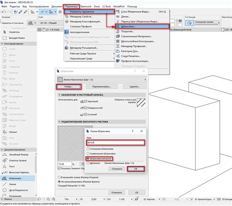 Что такое нежелательные штриховки в ArchiCAD: