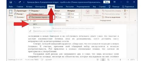 Что такое неразрывные пробелы в Word