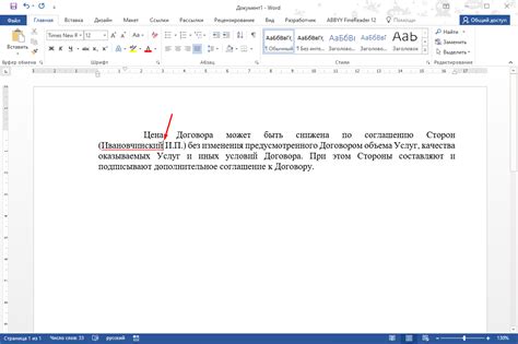 Что такое неразрывный пробел в Word