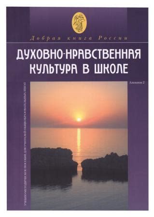 Что такое нравственная культура