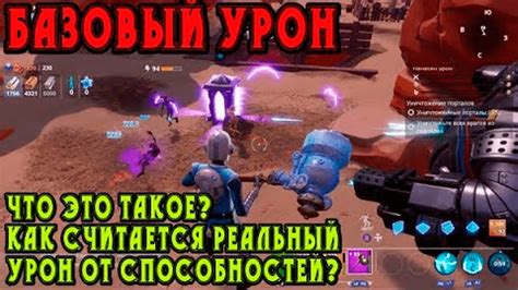 Что такое областной урон?