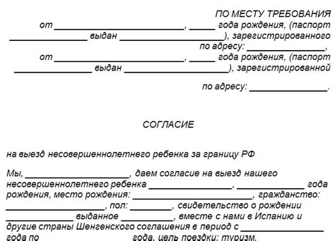 Что такое перекрестное согласие?