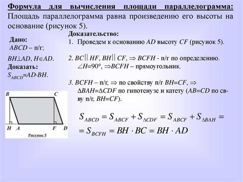 Что такое периметр: формула и примеры расчета