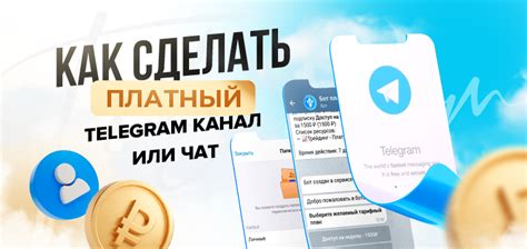 Что такое платная подписка в ТикТок