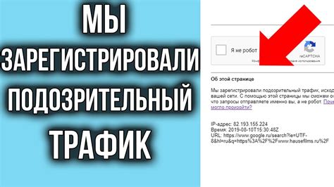 Что такое подозрительный трафик и почему он важен для вашей сети?