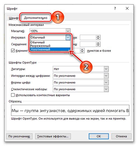 Что такое пробелы между буквами в Word