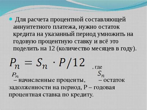 Что такое проценты и как они рассчитываются?