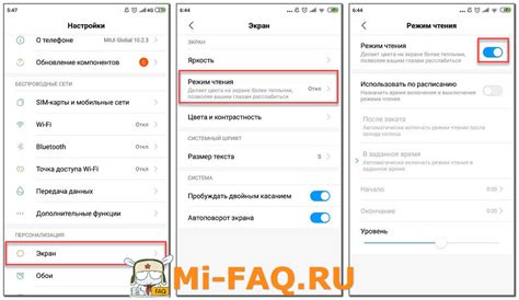 Что такое режим чтения на телефоне Xiaomi?