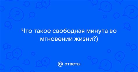 Что такое свободная камера